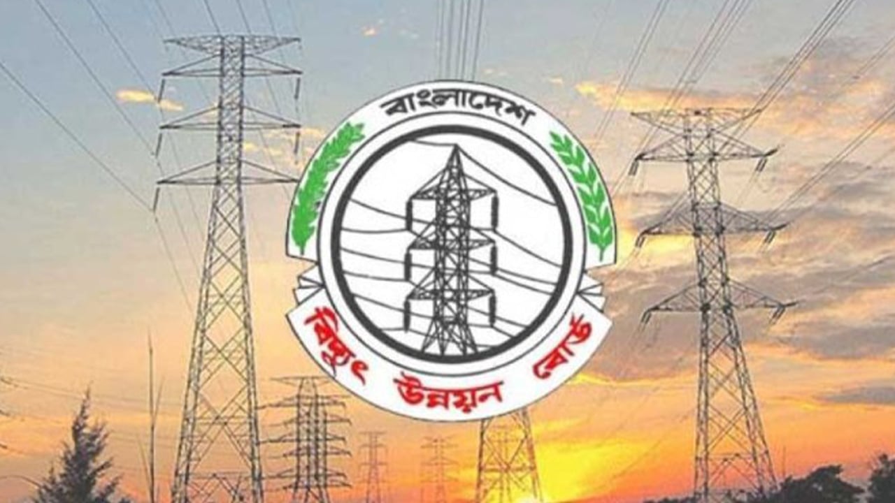 বাংলাদেশ বিদ্যুৎ উন্নয়ন বোর্ডের নিয়োগ শেষ ১৫ ডিসেম্বর
