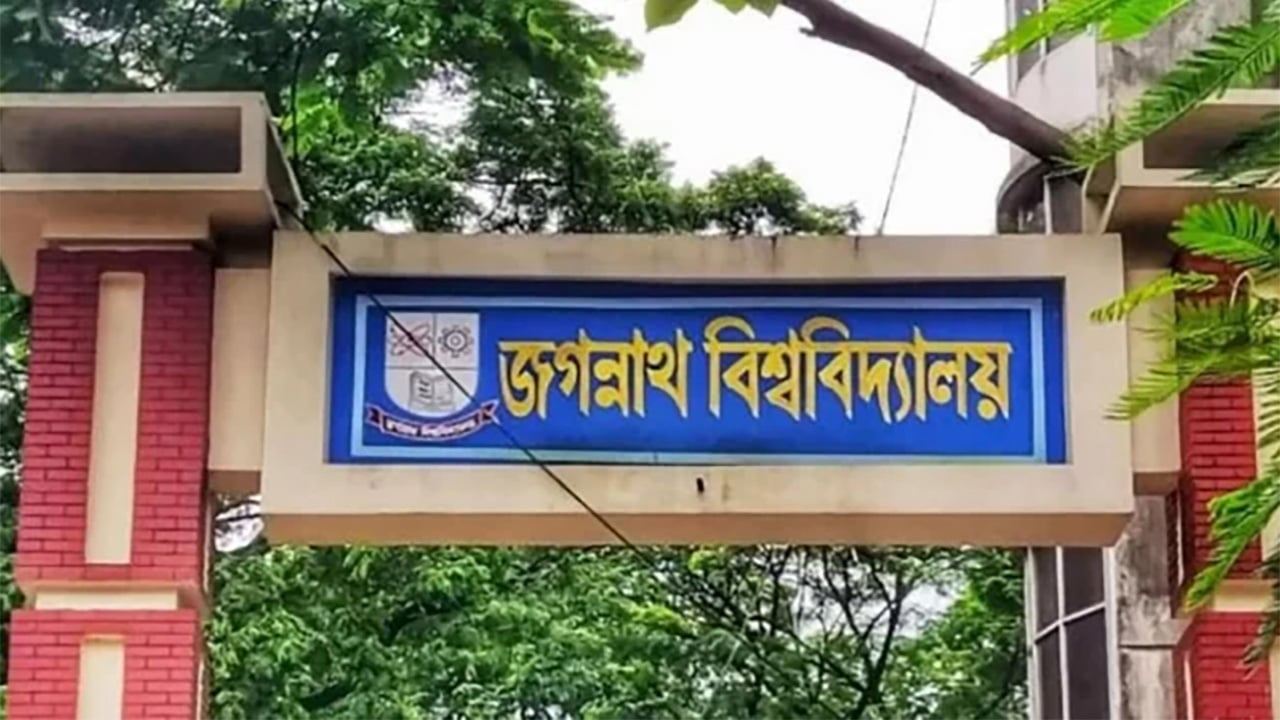 ‘ই’ ইউনিট দিয়ে শনিবার শুরু হচ্ছে জবির ভর্তি পরীক্ষা