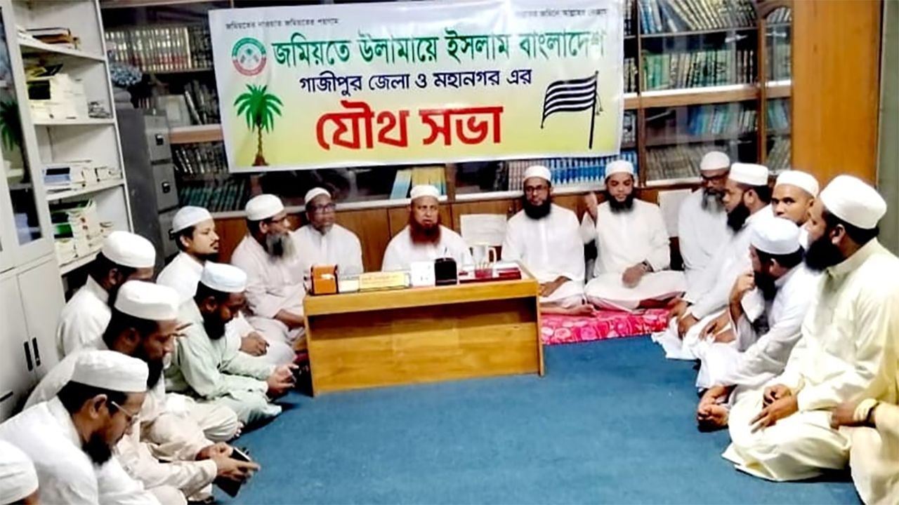 গাজীপুরে সমাবেশ-কাউন্সিল উপলক্ষে জমিয়তের কমিটি