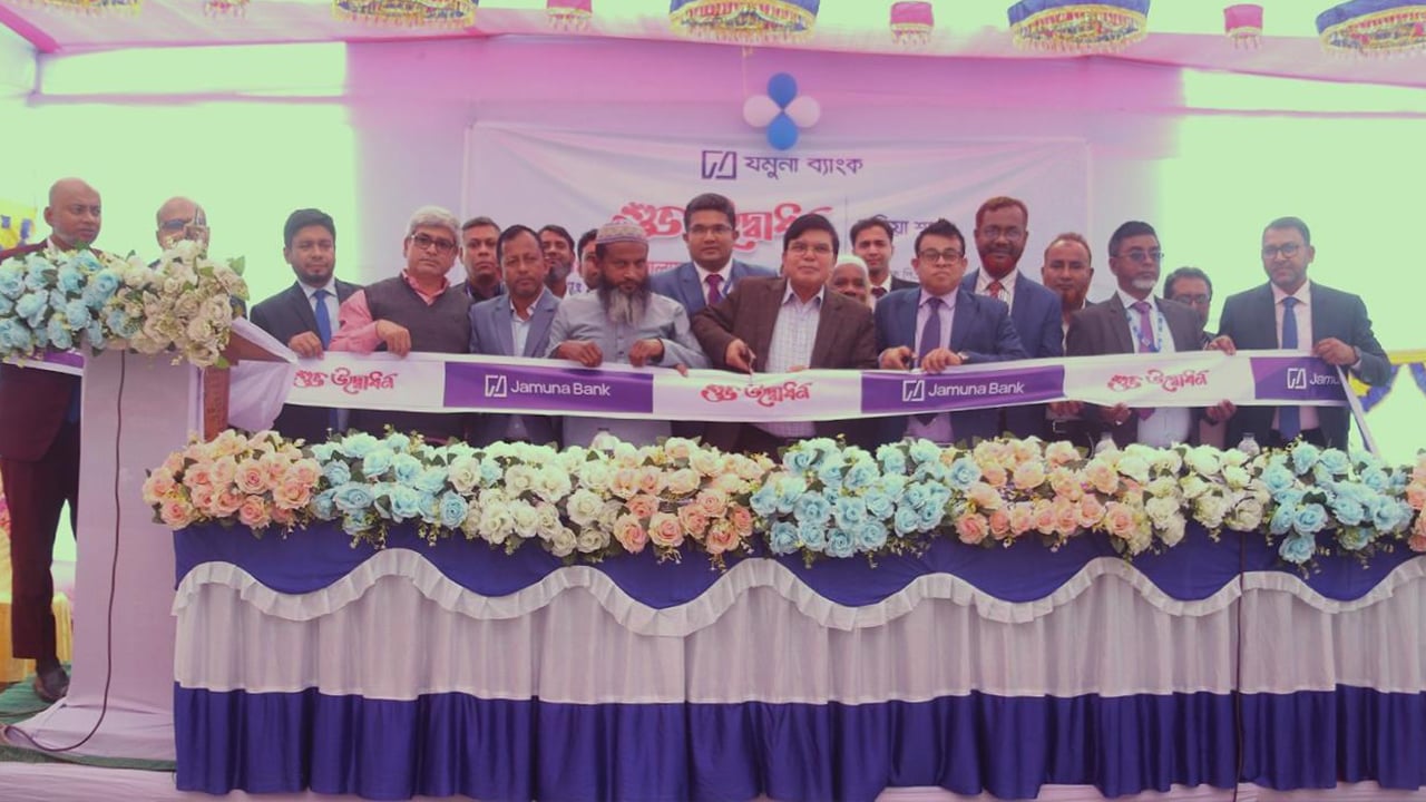 শরীয়তপুরে ১৭০তম নড়িয়া শাখা উদ্বোধন করলো যমুনা ব্যাংক