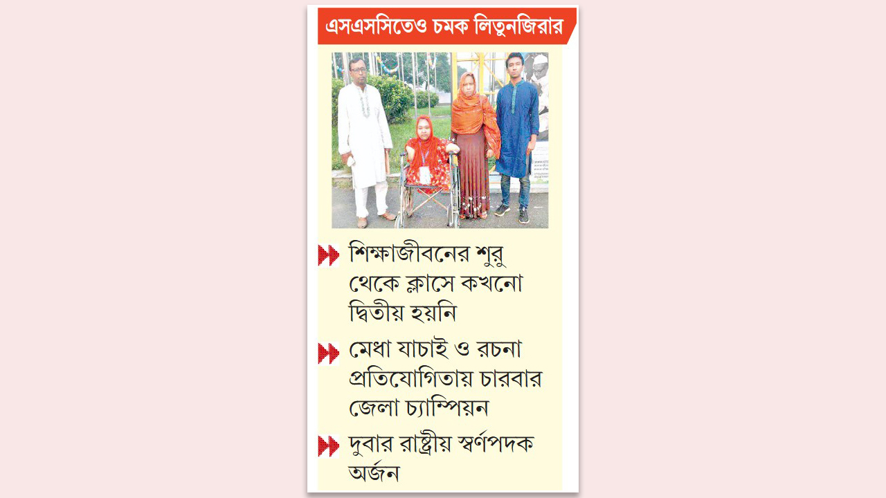 অবিশ্বাস্য সাফল্যের গল্প
