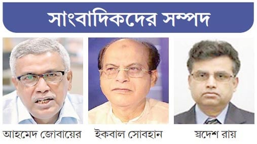 জোবায়েরের অ্যাকাউন্টে ৭৬৫ কোটি টাকা লেনদেন