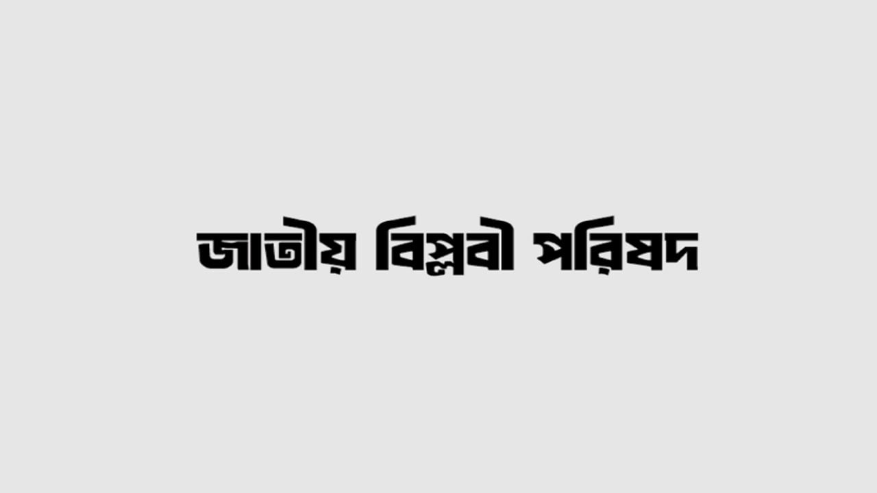 হাদিকে গুলি জুলাইযোদ্ধাদের হত্যাযোগ্য করার ধারাবাহিক প্রক্রিয়ার অংশ