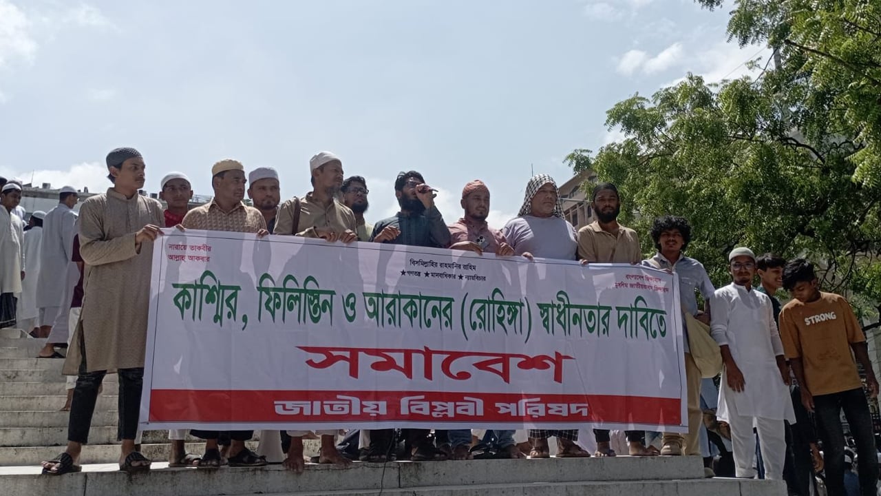 জাতিসংঘ মানবাধিকার অফিস স্থাপনের অনুমোদন প্রত্যাখ্যান বিপ্লবী পরিষদের