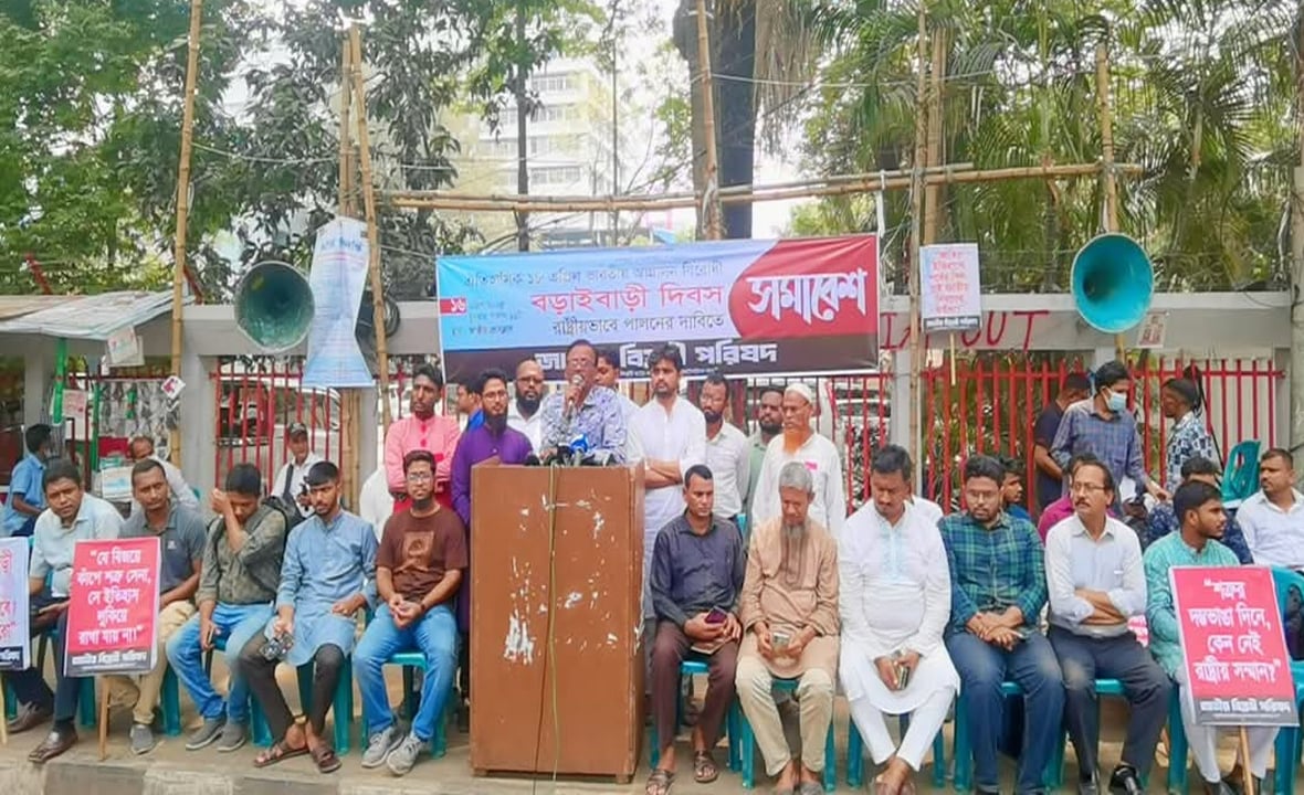 বড়াইবাড়ী দিবস ১৮ এপ্রিলকে রাষ্ট্রীয়ভাবে পালনের দাবি