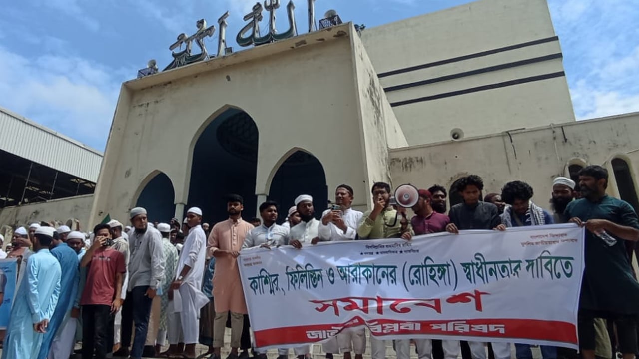 ইসরাইলকে স্বীকৃতি না দেয়ার আহ্বান