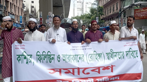 জাতীয় বিপ্লবী পরিষদের বিক্ষোভ