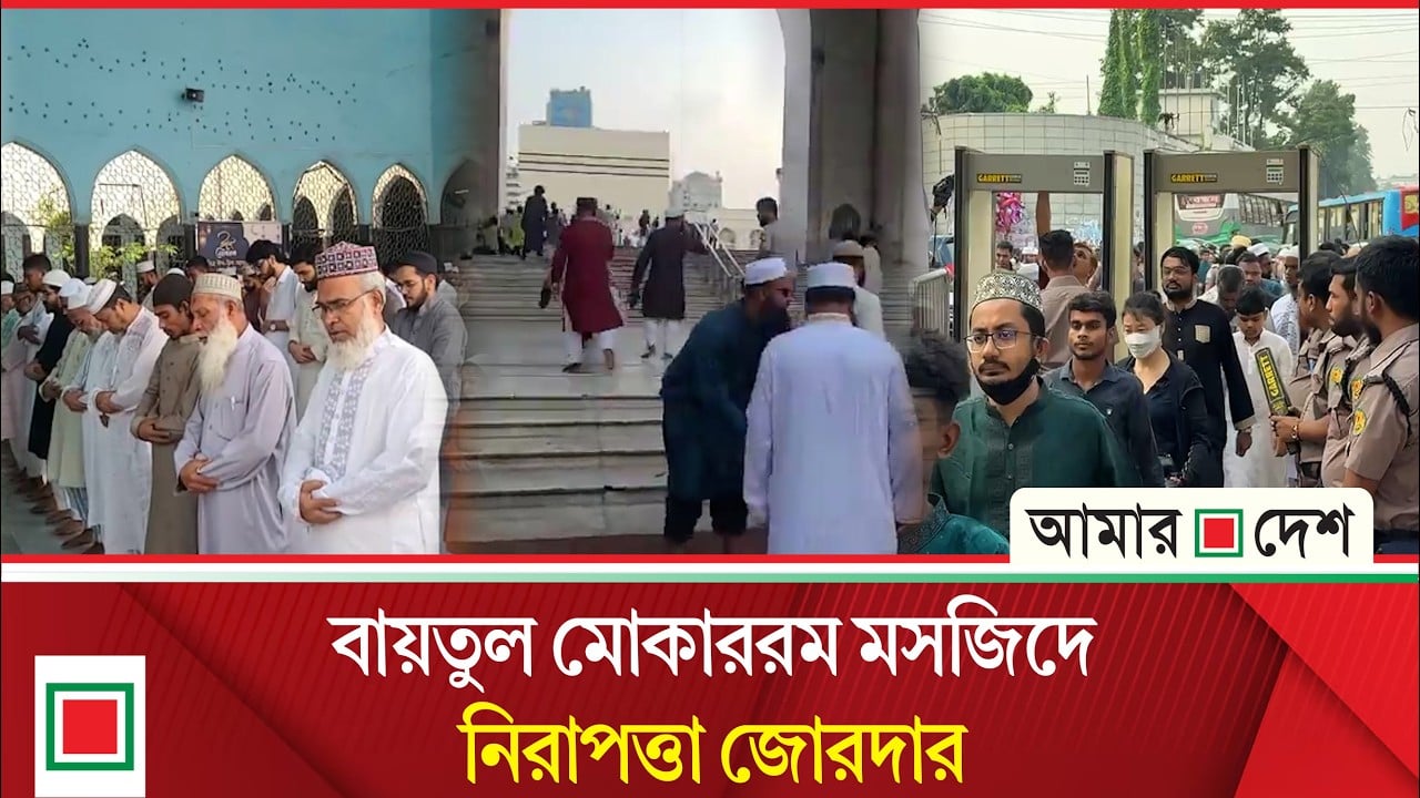 জাতীয় ঈদগাহ মাঠে অনুষ্ঠিত হয়েছে ঈদুল আজহার নামাজ