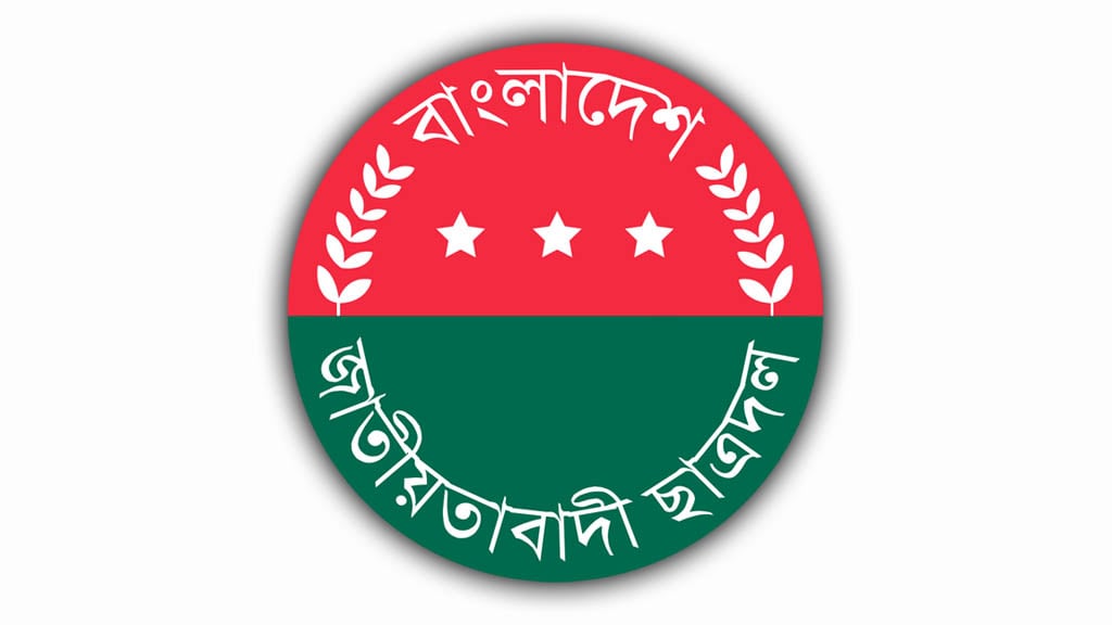 ছাত্রদলের ‘মার্চ ফর জাস্টিস’ কর্মসূচি ঘোষণা