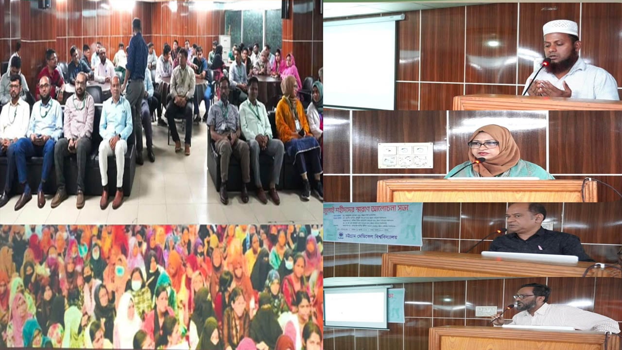 জুলাই শহীদদের স্মরণে চবিতে দোয়া, মিলাদ মাহফিল ও আলোচনা সভা