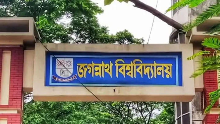 পূজা উপলক্ষে জগন্নাথ বিশ্ববিদ্যালয়ে ৬ দিনের ছুটি ঘোষণা