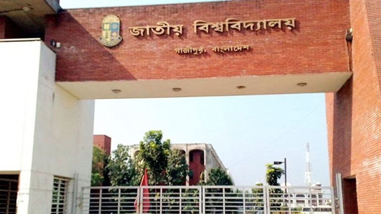 জাতীয় বিশ্ববিদ্যালয়ের অনার্স চতুর্থ বর্ষের ফল প্রকাশ