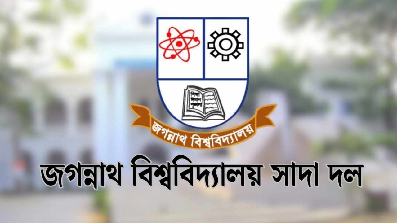 জবিতে ছাত্রদল-শিবির সংঘর্ষের ঘটনায় সাদা দলের নিন্দা