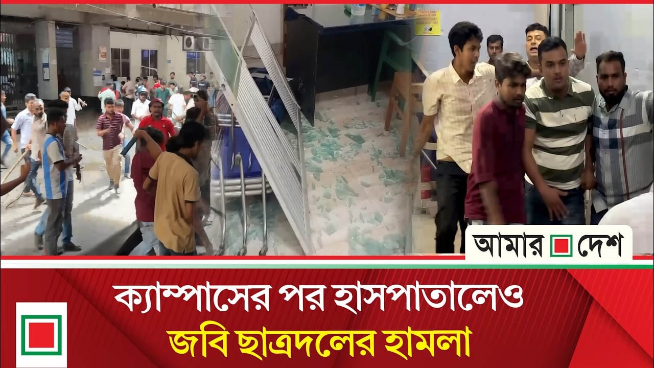 ছাত্রদলের হামলায় জকসু ভিপিসহ শিবির-ছাত্রশক্তির বেশ কয়েকজন আহত
