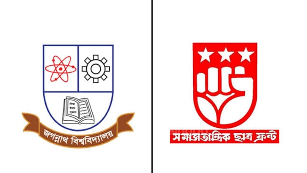 জবিসহ বিভিন্ন ক্যাম্পাসে সংঘর্ষের নিন্দা, দখলদারিত্বের রাজনীতির অবসান দাবি ছাত্র ফ্রন্টের