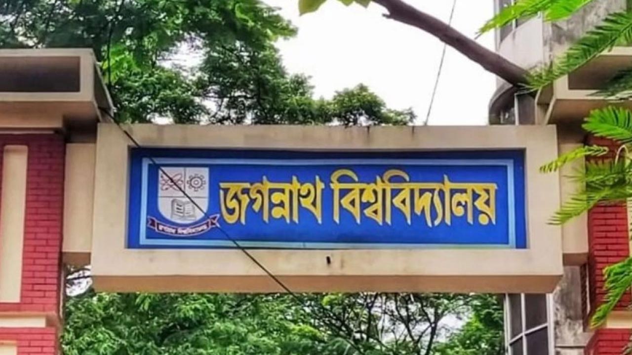 জগন্নাথ বিশ্ববিদ্যালয়ের ২৯৮ কোটি টাকার বাজেট অনুমোদন