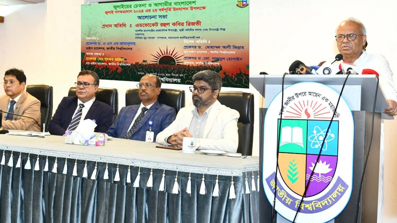জাতীয় বিশ্ববিদ্যালয়ের সংস্কার দেশের উচ্চশিক্ষার উন্নয়নে ইতিবাচক ভূমিকা রাখবে