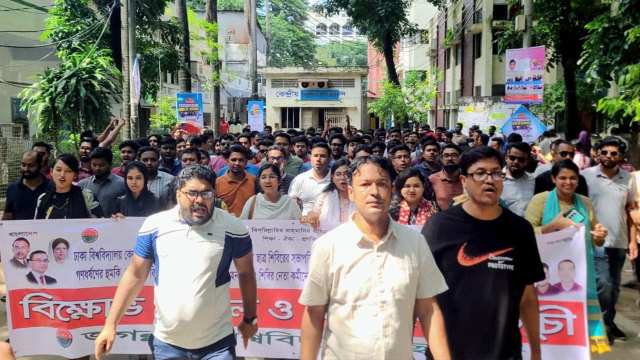 নারী নিপীড়নের প্রতিবাদে জবি ছাত্রদলের বিক্ষোভ মিছিল