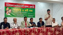 প্রধানমন্ত্রীর সফর সফল করতে যুক্তরাষ্ট্রে যুবদলের কর্মিসভা অনুষ্ঠিত