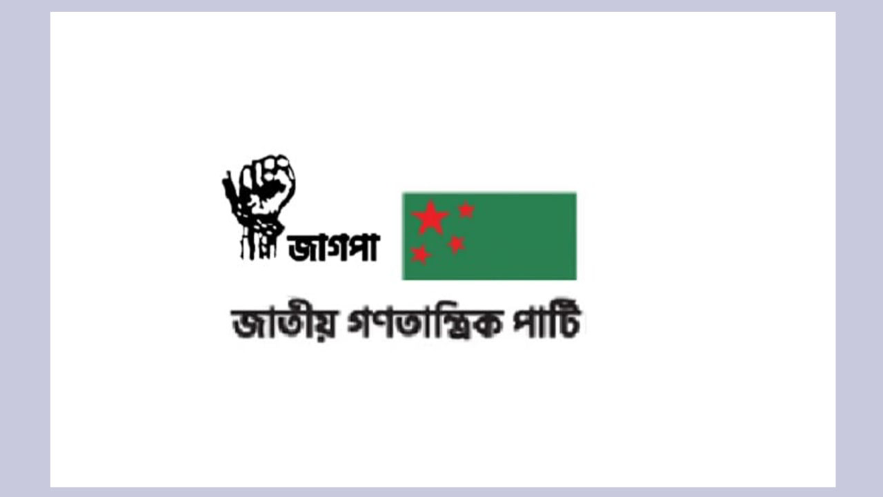 সম্পাদক মাহমুদুর রহমানের মায়ের মৃত্যুতে যুব জাগপার শোক প্রকাশ