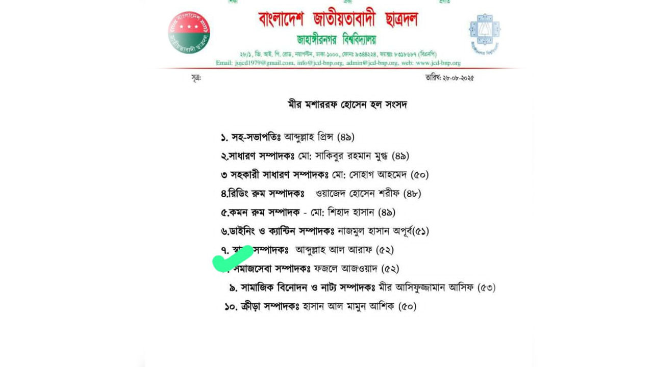 jucsu 23