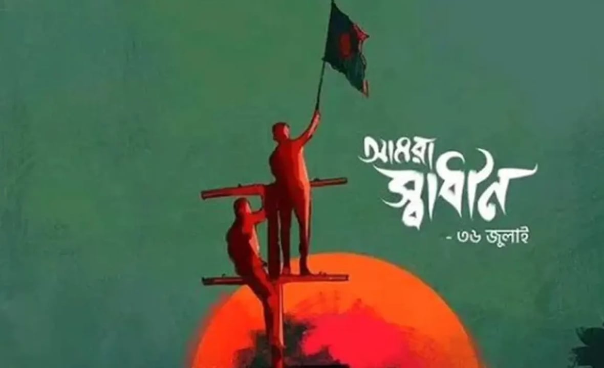 ‘ঘোষণার’ দায় এবং সংযমী নেতৃত্ব