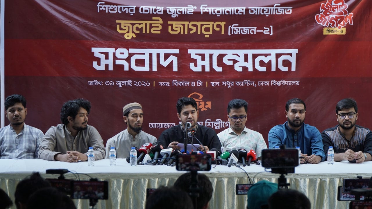আগামীকাল থেকে শুরু হচ্ছে চার দিনব্যাপী ‘জুলাই জাগরণ (সিজন-২)’