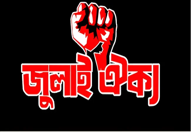 'সামরিক মব' বন্ধ না হলে সারাদেশে প্রতিরোধ আন্দোলন গড়ে তোলা হবে