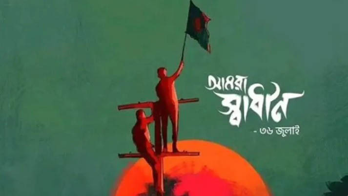 শহীদ পরিবারে নেই ঈদের আনন্দ
