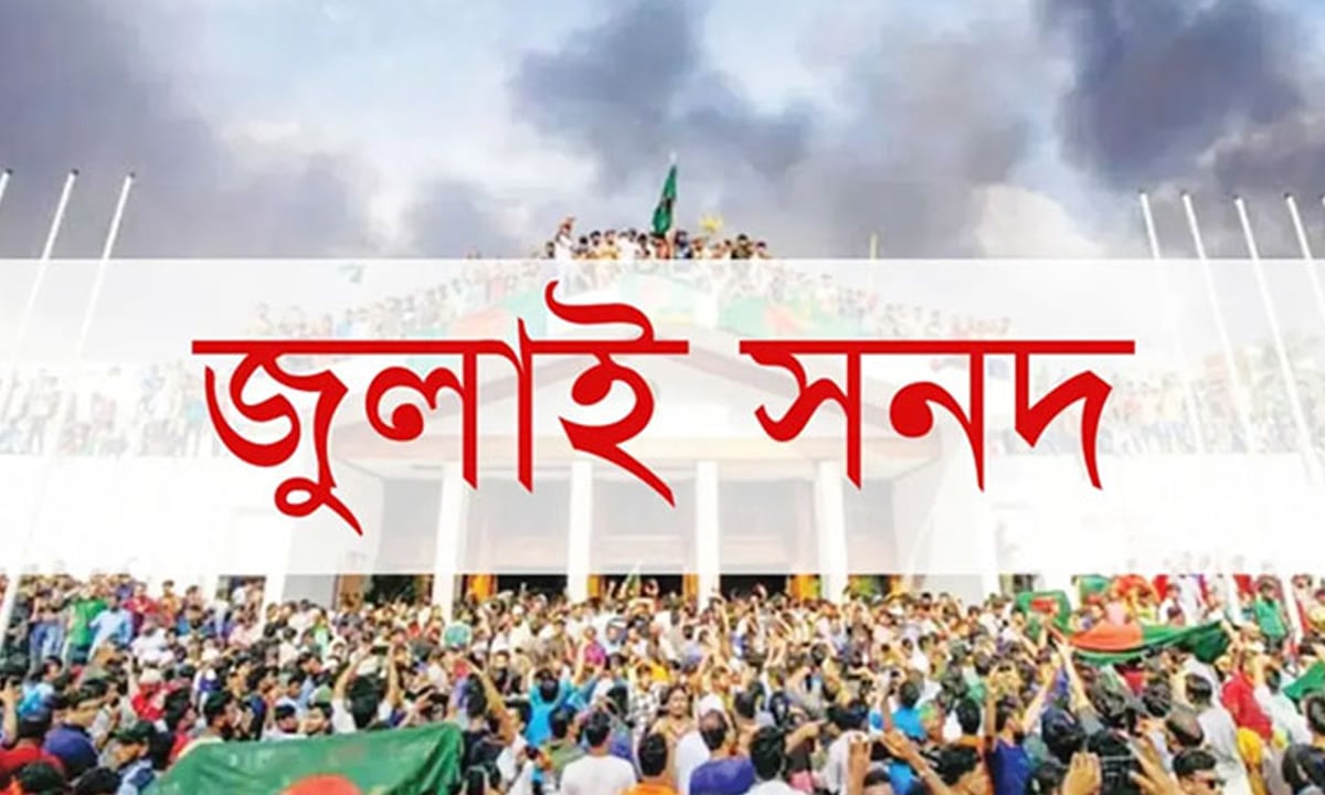 প্রধানমন্ত্রীর অনুমোদন ছাড়াই গভর্নরসহ ৬ পদে নিয়োগ দেবেন রাষ্ট্রপতি