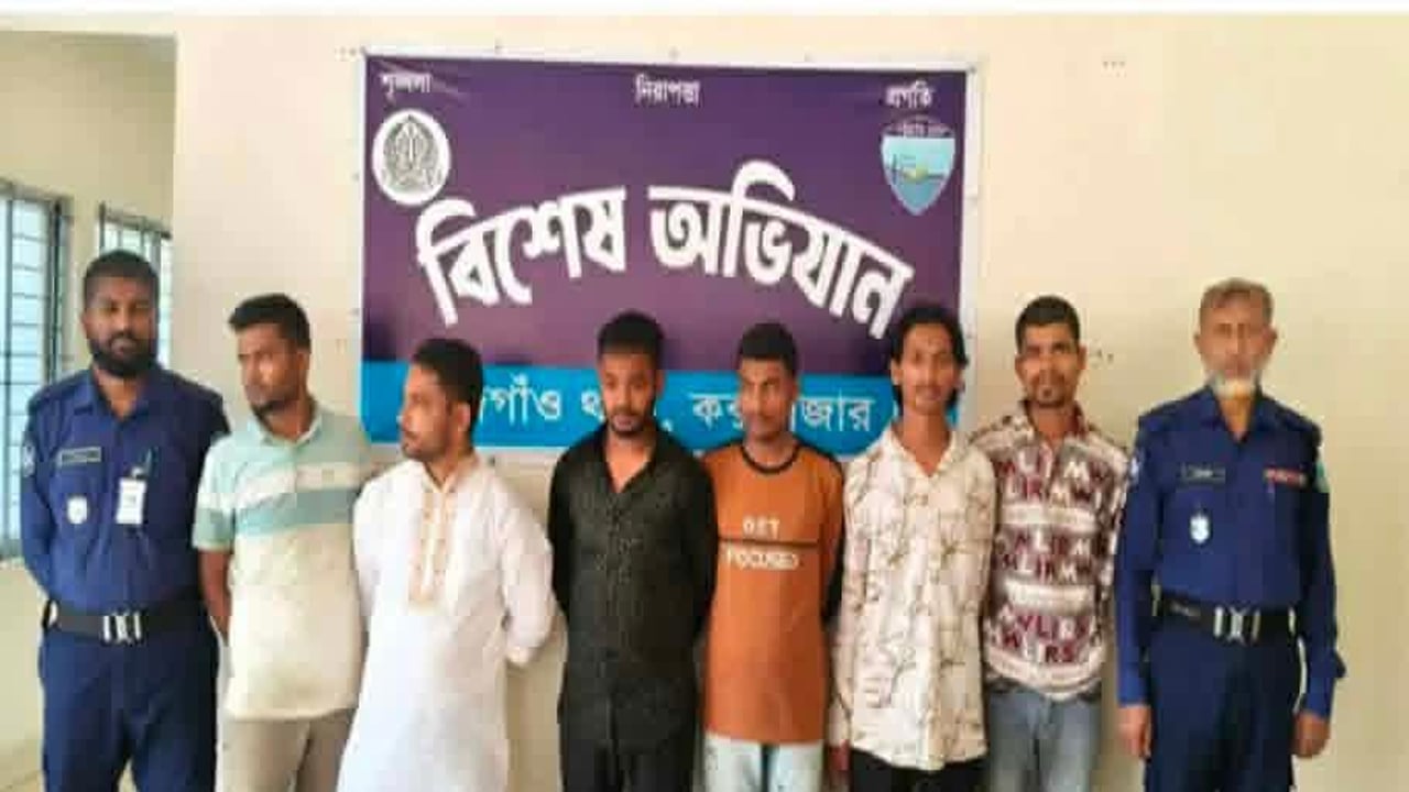 ঈদগাঁওয়ে ৫ অনলাইন জুয়াড়ি গ্রেপ্তার