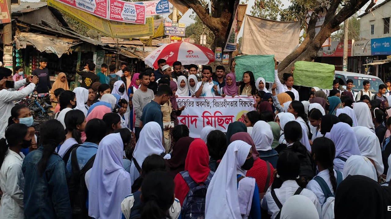 আইনশৃঙ্খলা অবনতি, ধর্ষণ ও  বিচারহীনতার প্রতিবাদে বিক্ষোভ মিছিল