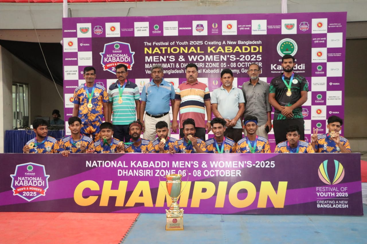 জাতীয় কাবাডি চ্যাম্পিয়নশিপে মাদারীপুর-বরিশাল চ্যাম্পিয়ন