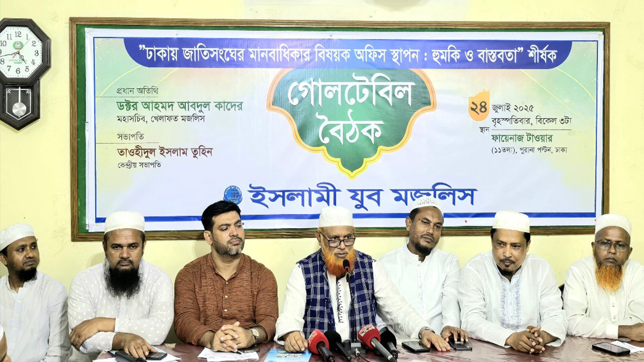 মানবাধিকার কার্যালয় স্থাপনের চুক্তি বাতিল করতে হবে: ড. কাদের