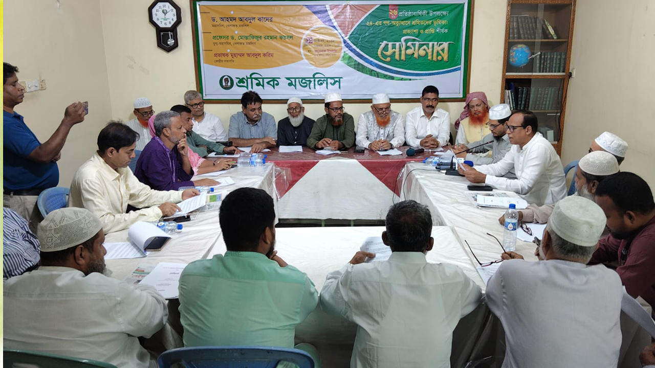 শ্রমিকদের ন্যায্য অধিকার নিশ্চিতের দাবি