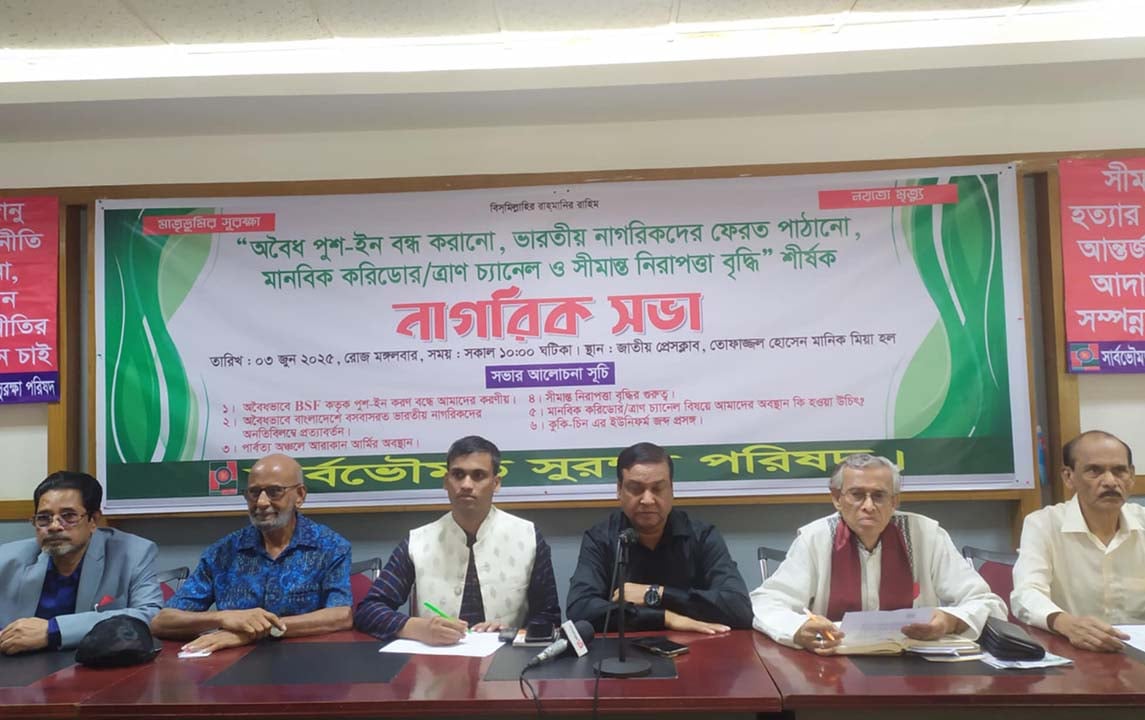 ‘ভারত পুশইন করে বাংলাদেশে অস্থিতিশীল পরিস্থিতি সৃষ্টি করতে চায়’