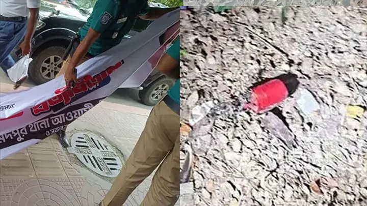 ধানমন্ডিতে আ.লীগের ঝটিকা মিছিল থেকে ককটেল বিস্ফোরণ, আটক ৪