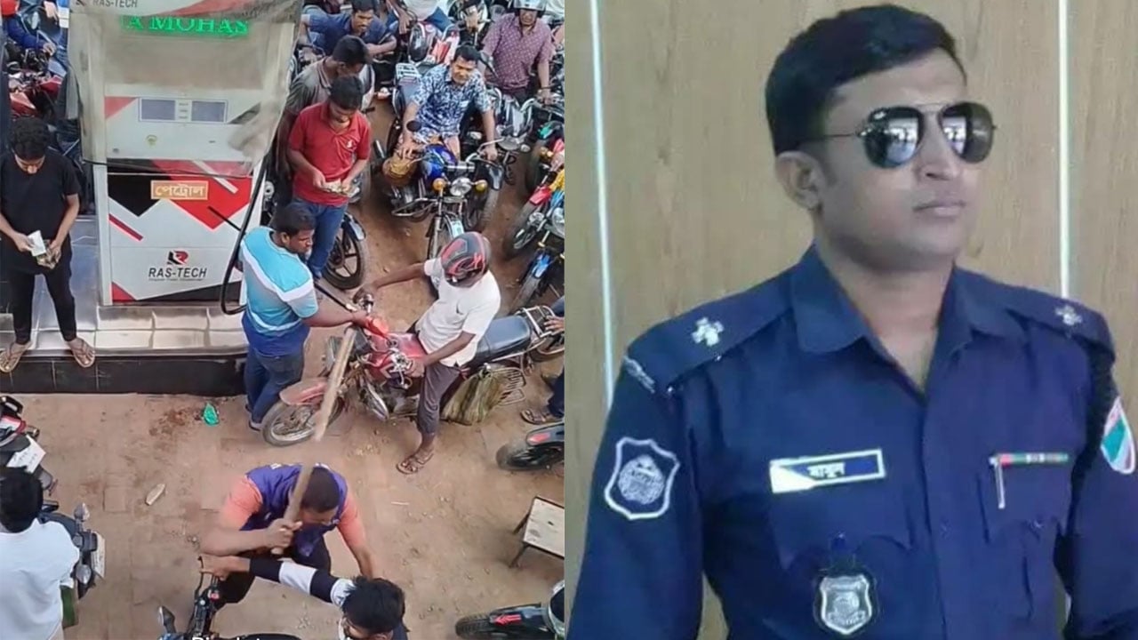 ফিলিং স্টেশনে বাইকারদের সঙ্গে দুর্ব্যবহার, এএসআই ক্লোজড