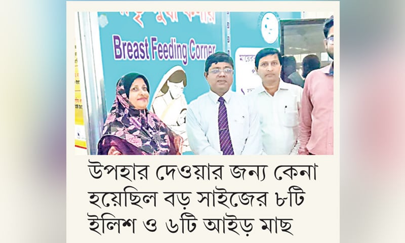 কর্মকর্তা-কর্মচারীদের চাঁদায় বরিশাল সিভিল সার্জনের ভূরিভোজ