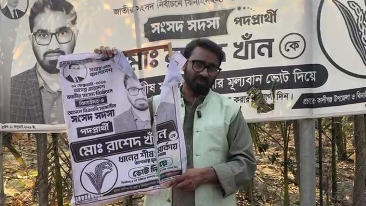 কালীগঞ্জে ধানের শীষের বিলবোর্ড ভাঙচুর