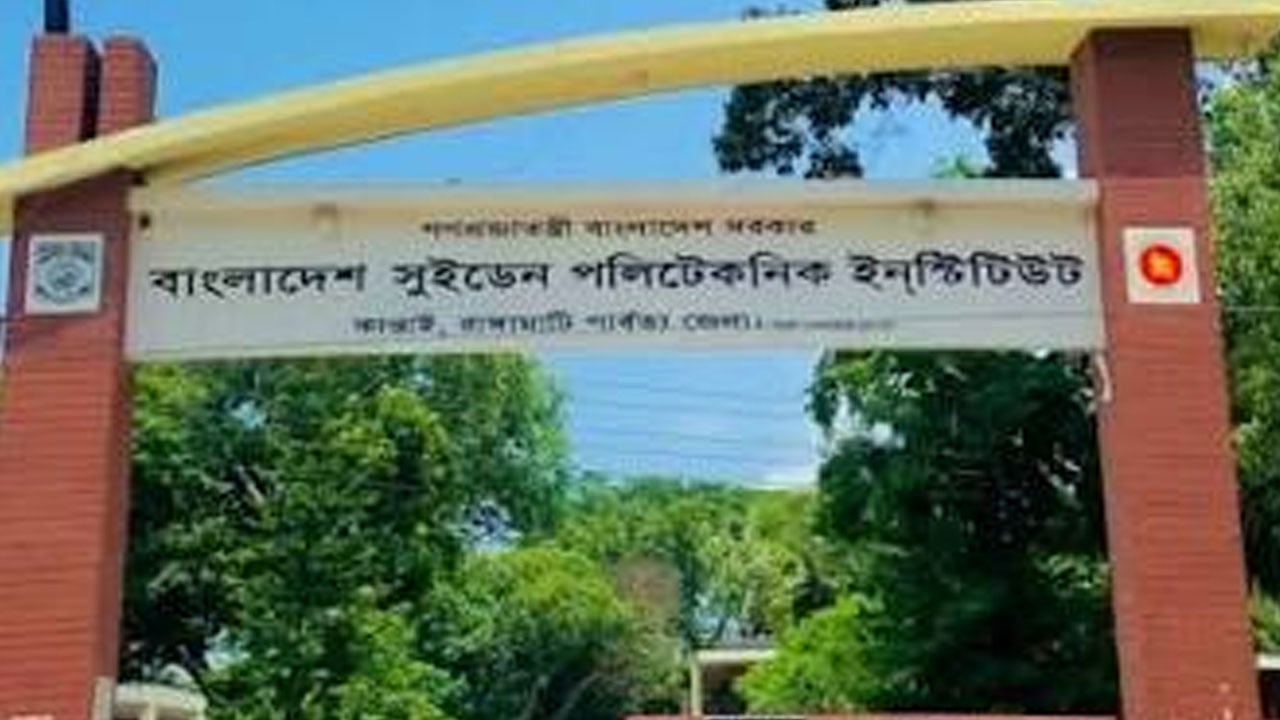 কাপ্তাই পলিটেকনিকে দুই গ্রুপের সংঘর্ষে ১৩ শিক্ষার্থী আহত