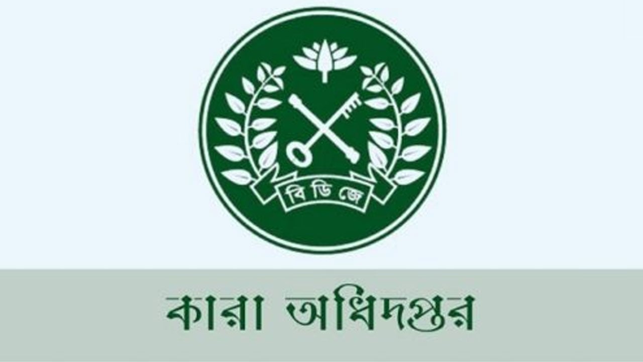 আমার দেশে সংবাদ প্রকাশ: ৩৩ ডেপুটি জেলার বদলি