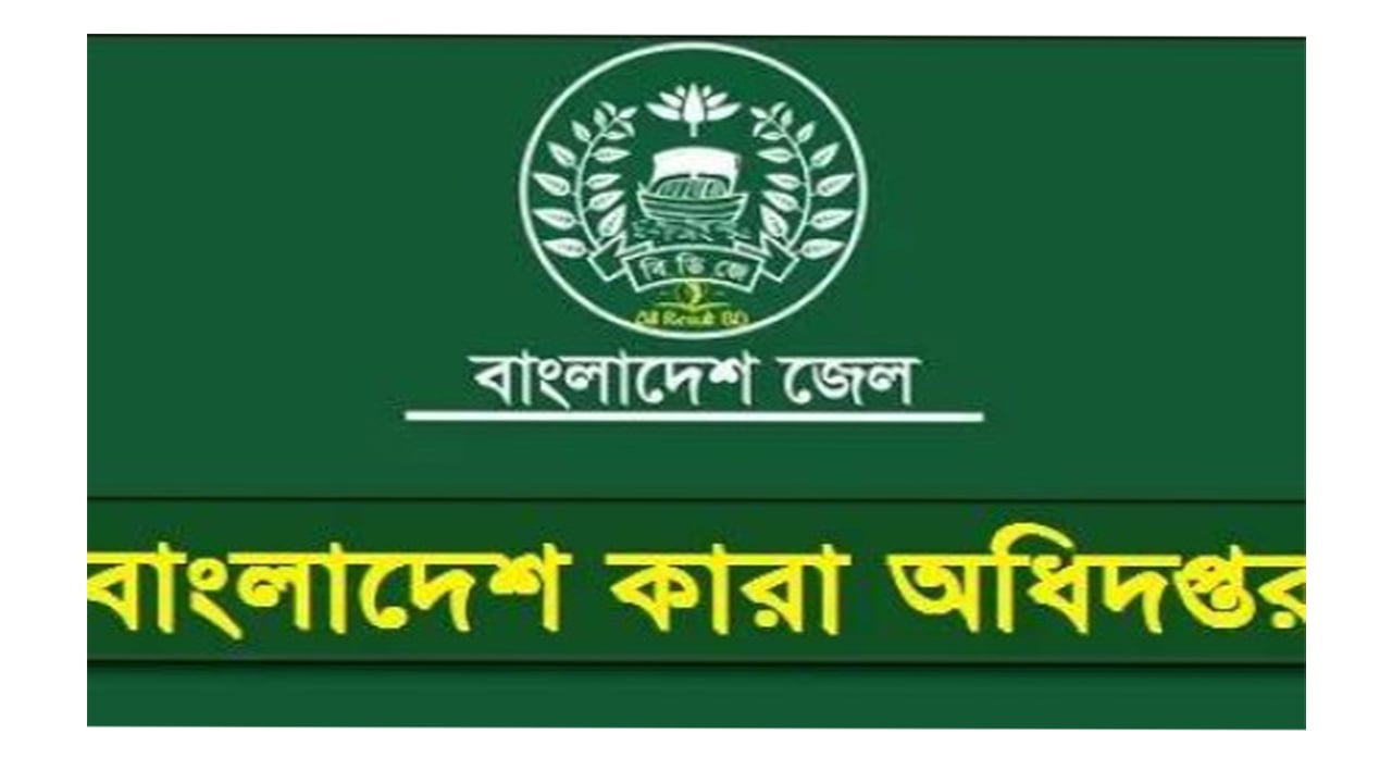 কারাগারে হটলাইন চালু