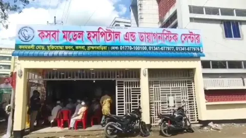 সরকারি হাসপাতালের ১ কিলোমিটারের মধ্যেই বিএনপি নেতার ডায়াগনস্টিক সেন্টার