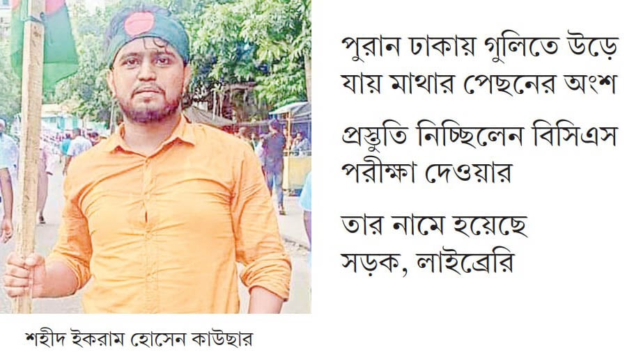 কাউছারের কথা শুনলেই কান্না শুরু করেন মা