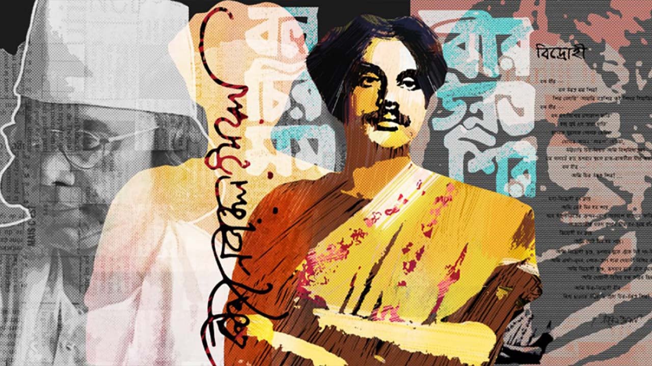 ‘কাণ্ডারী হুঁশিয়ার’ গানের শতবর্ষ পালনের আহ্বান