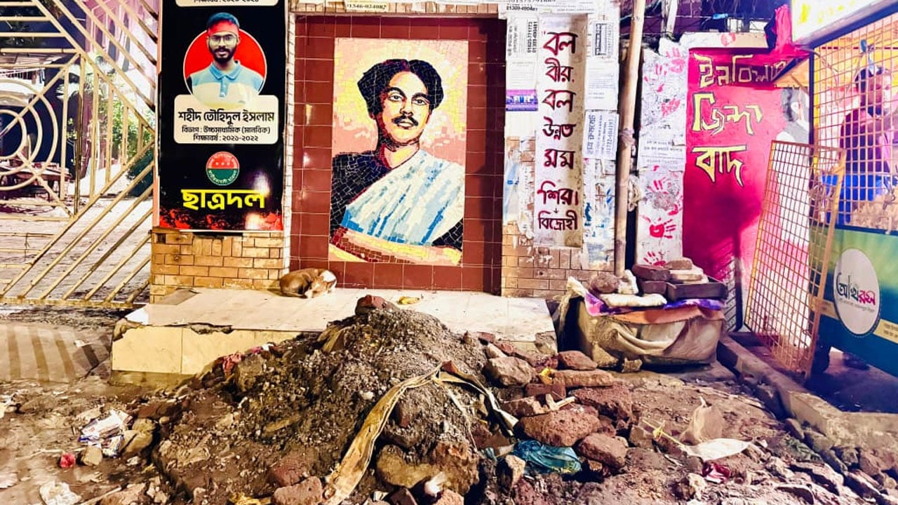কবি নজরুল কলেজেই কবিকে অবজ্ঞা, দুই দাবি শিক্ষার্থীদের
