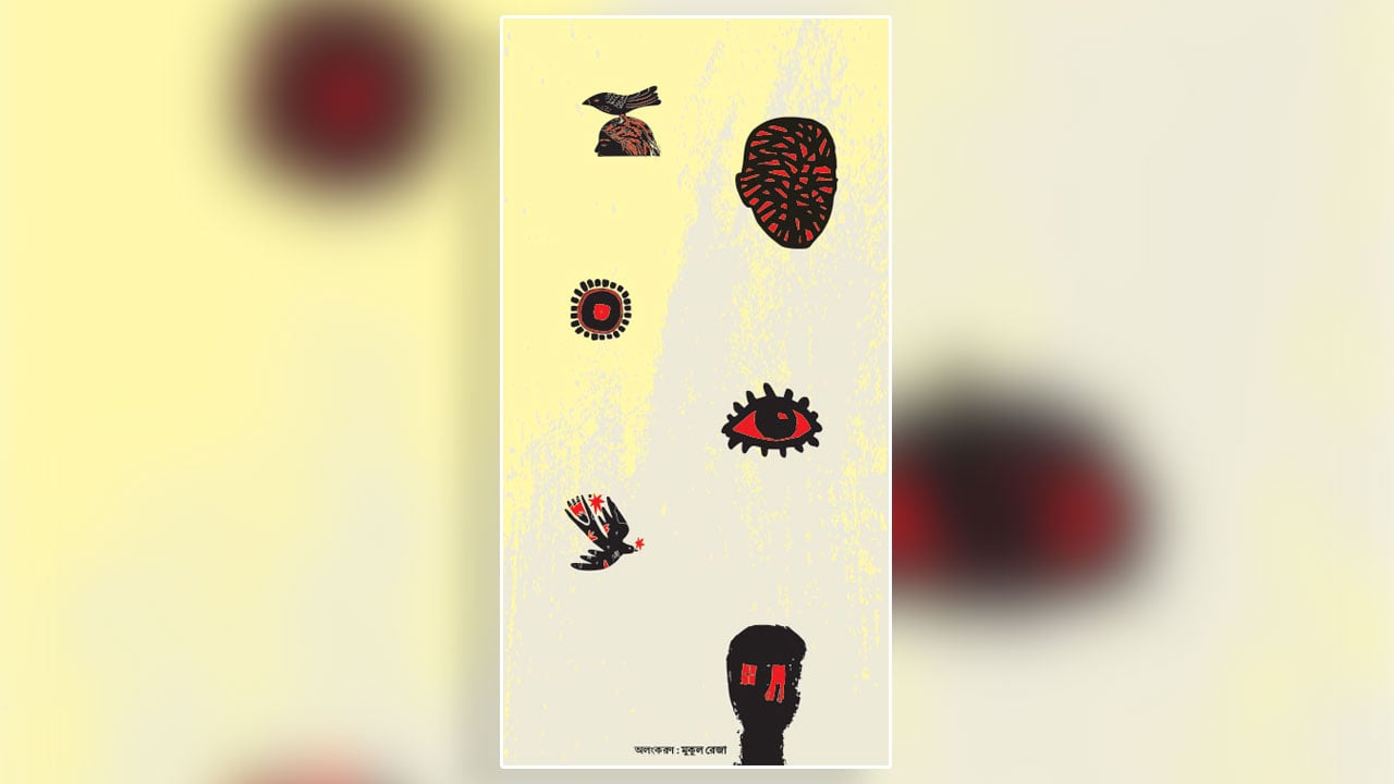 আবু তাহের তারেকের কবিতা