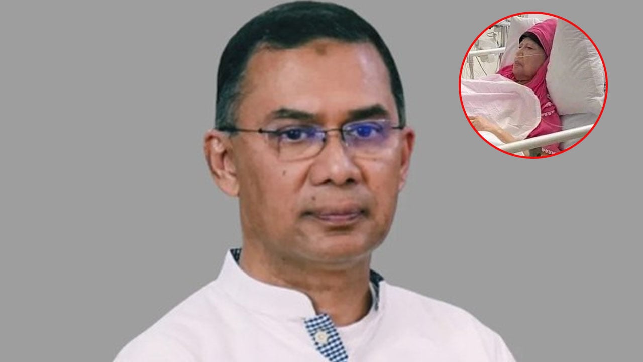 মায়ের অবস্থা ‘সংকটজনক’: তারেক রহমান