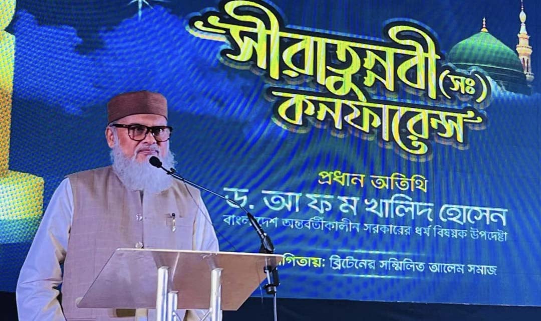 সিরাতুন্নবী মানবজাতির একটি বিশ্বজনীন বার্তা : ধর্ম উপদেষ্টা